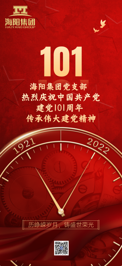 建校101周年祝福排版手机海报 -最新版本-小尺寸.png
