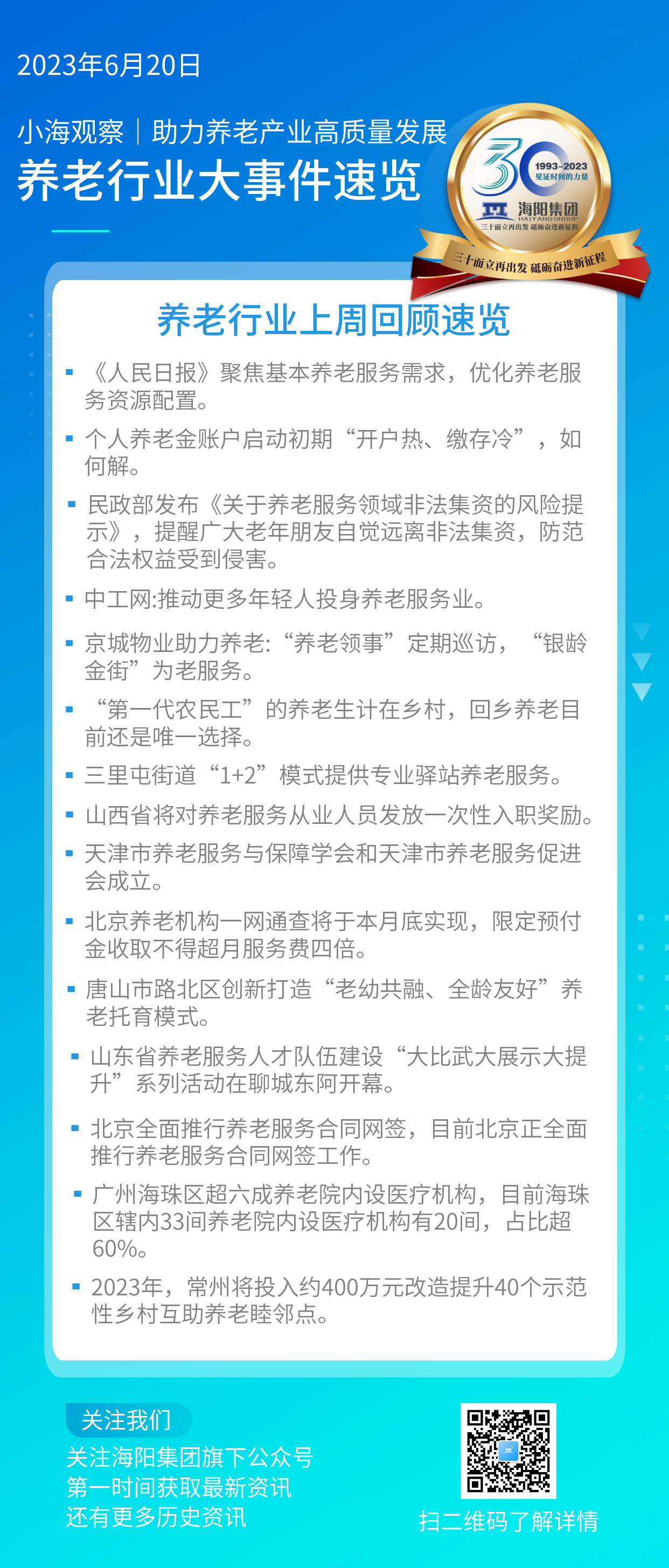 行业资讯 (1).png